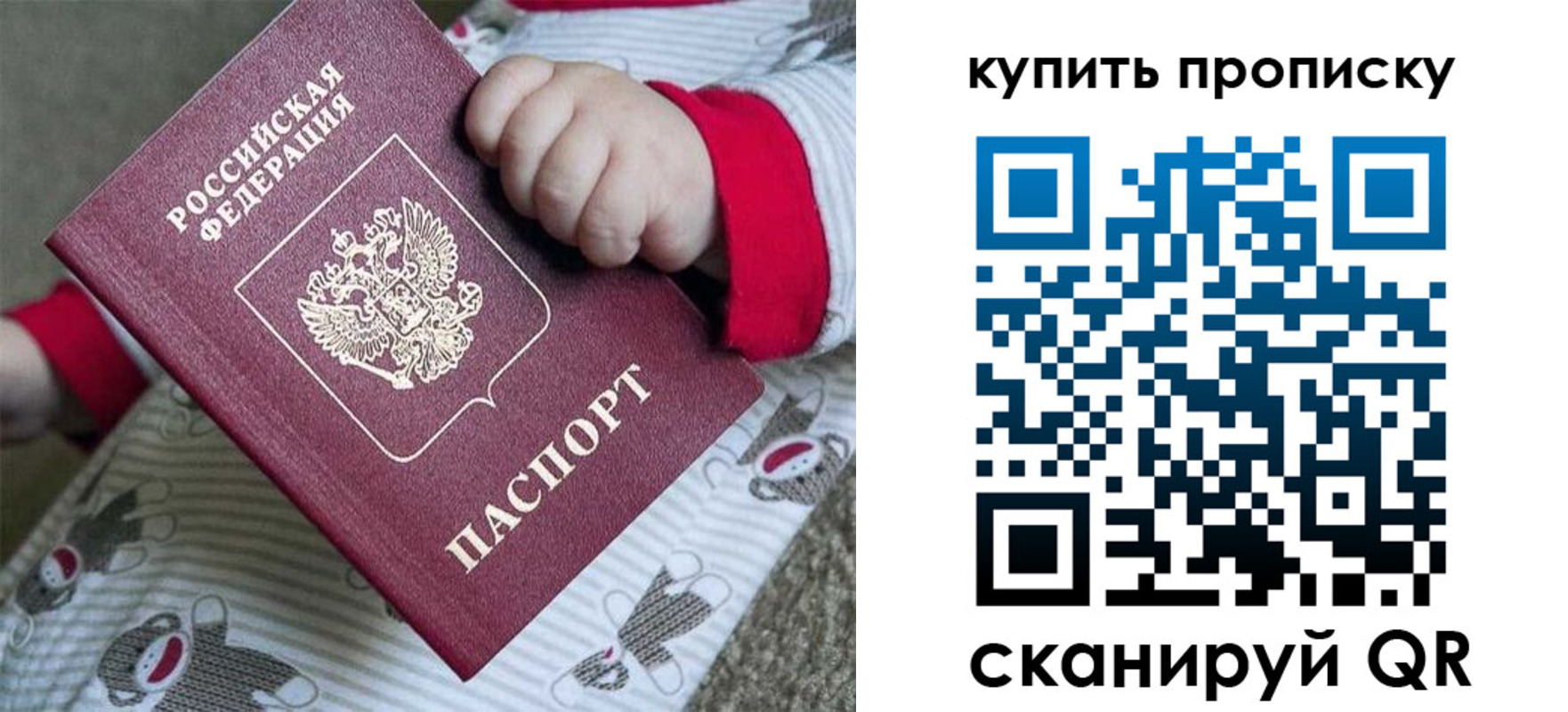 где прописаться в Сергиевом Посаде