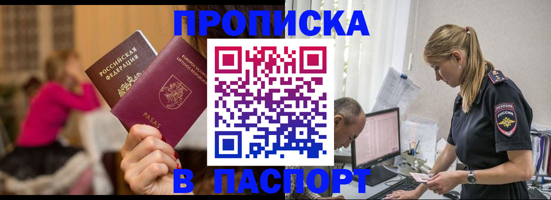 прописка иностранных граждан в Сергиевом Посаде