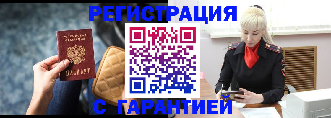 временная регистрация купить в Сергиевом Посаде