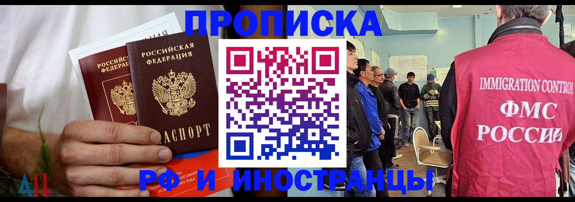 временная регистрация для всех в Сергиевом Посаде